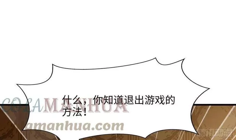我在地府开后宫,第127话 以魅制魅,第4张